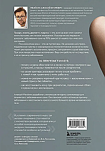 Psychosomatics of Skin Diseases