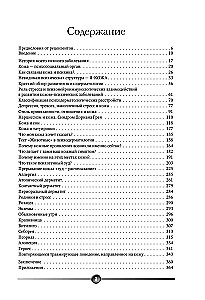 Psychosomatics of Skin Diseases