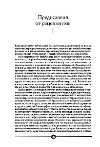Psychosomatics of Skin Diseases