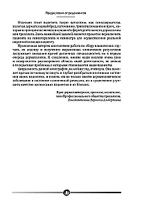 Psychosomatics of Skin Diseases