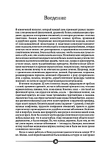 Psychosomatics of Skin Diseases