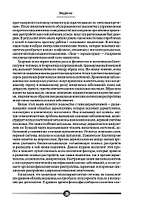 Psychosomatics of Skin Diseases