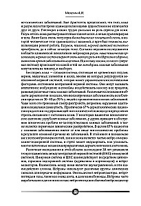 Psychosomatics of Skin Diseases