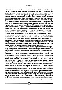 Psychosomatics of Skin Diseases