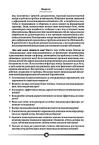 Psychosomatics of Skin Diseases