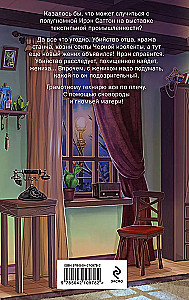 The Frying Pan and the Love Spell