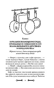 The Frying Pan and the Love Spell