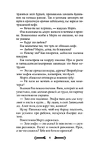 The Frying Pan and the Love Spell