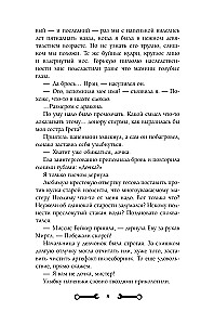 The Frying Pan and the Love Spell