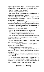 The Frying Pan and the Love Spell