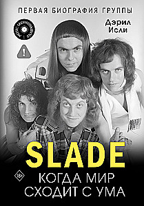 Slade. When the World Goes Mad. The First Biography of the Band