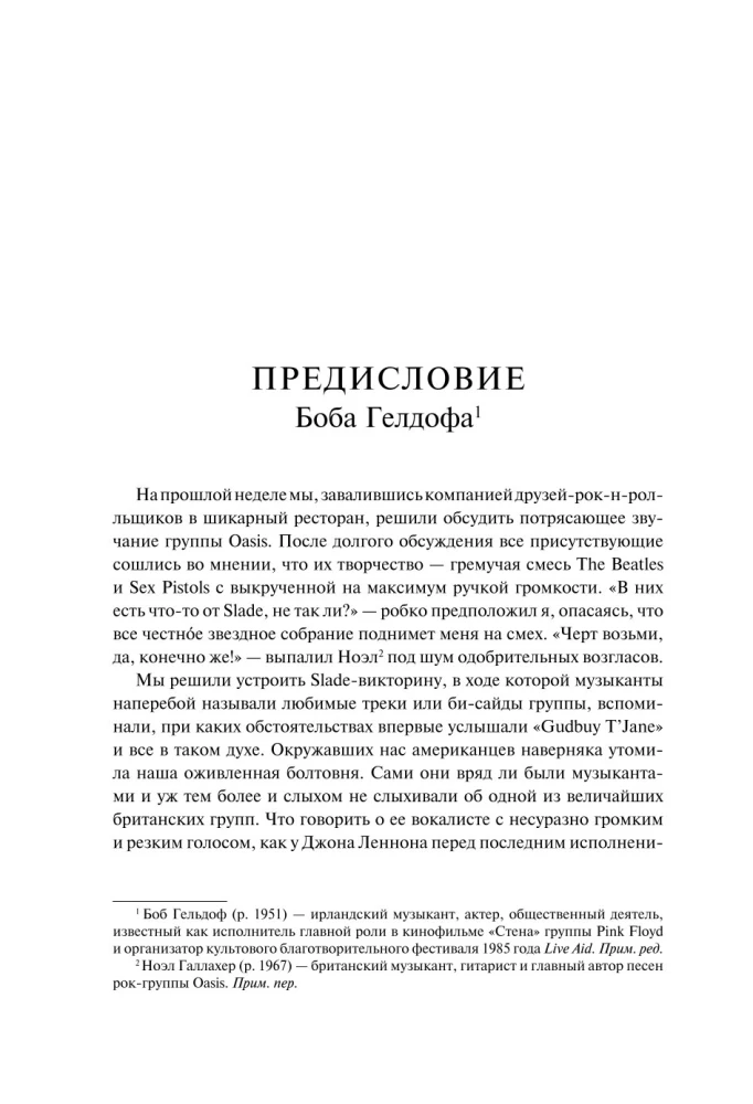 Slade. When the World Goes Mad. The First Biography of the Band