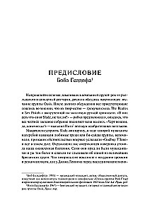 Slade. When the World Goes Mad. The First Biography of the Band