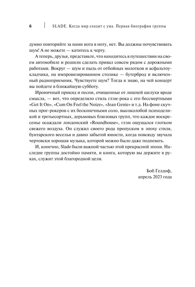 Slade. When the World Goes Mad. The First Biography of the Band