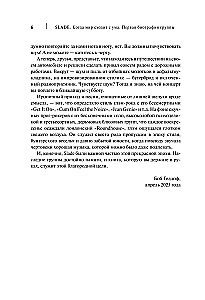 Slade. When the World Goes Mad. The First Biography of the Band