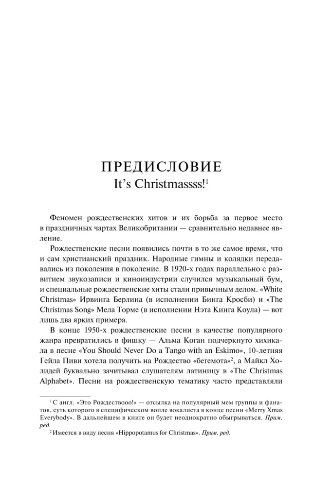 Slade. When the World Goes Mad. The First Biography of the Band