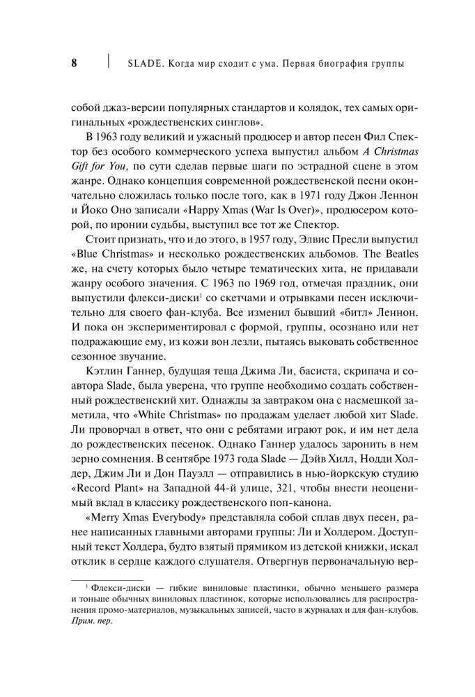 Slade. When the World Goes Mad. The First Biography of the Band