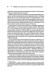 Slade. When the World Goes Mad. The First Biography of the Band