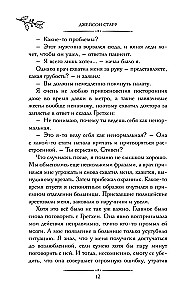Рождественские преступления в книжном магазинчике