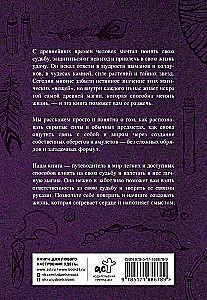 Magical Amulets. Weave Your Destiny