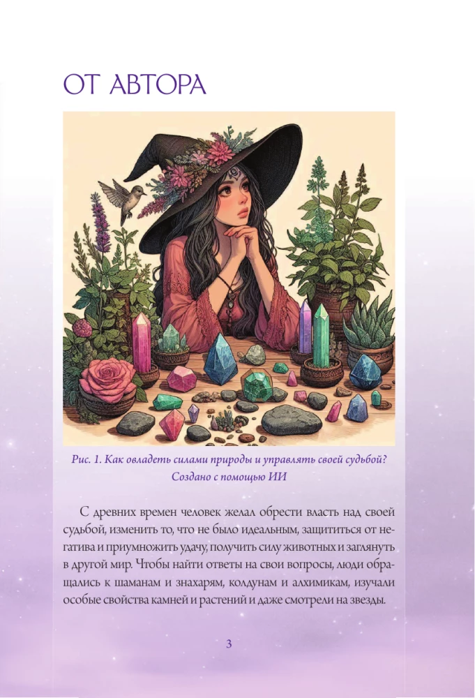 Magical Amulets. Weave Your Destiny