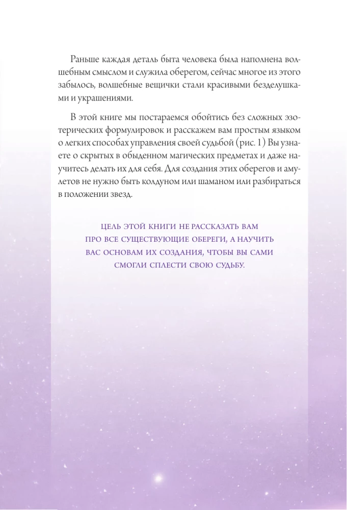 Magical Amulets. Weave Your Destiny