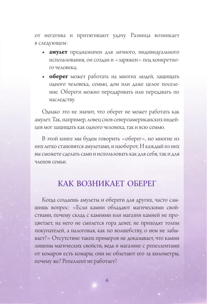 Magical Amulets. Weave Your Destiny