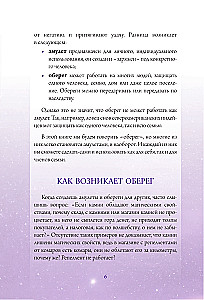 Magical Amulets. Weave Your Destiny