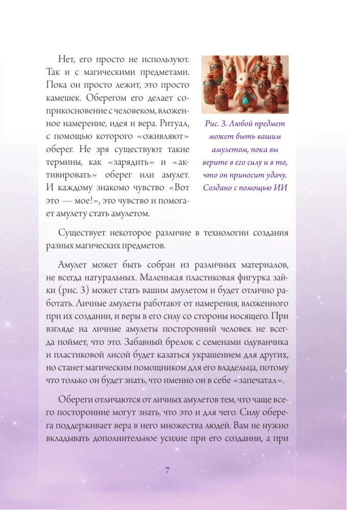 Magical Amulets. Weave Your Destiny