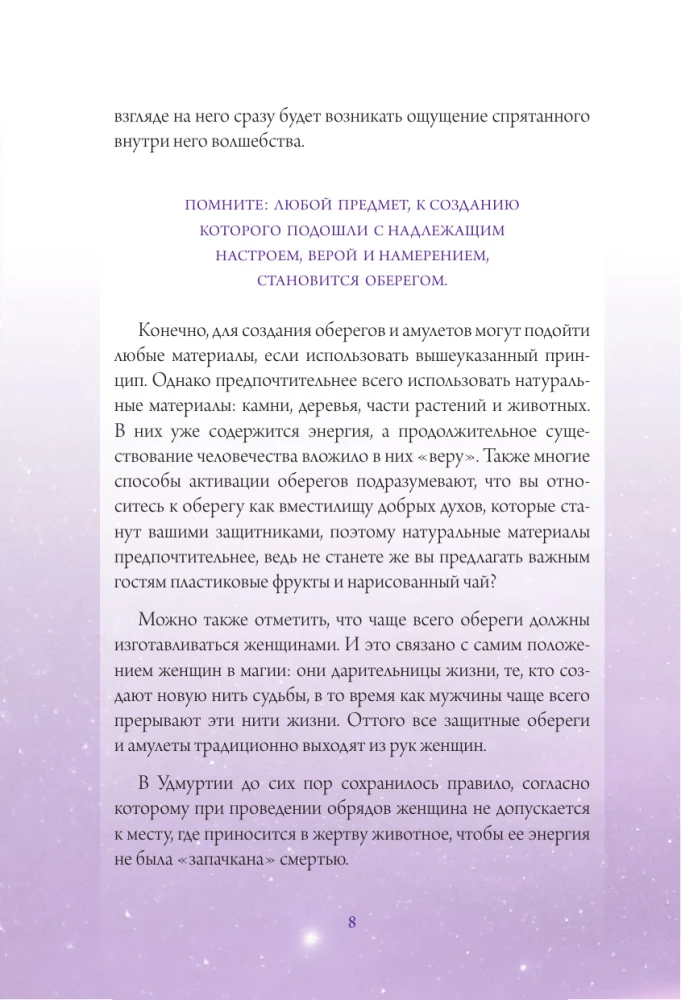 Magical Amulets. Weave Your Destiny