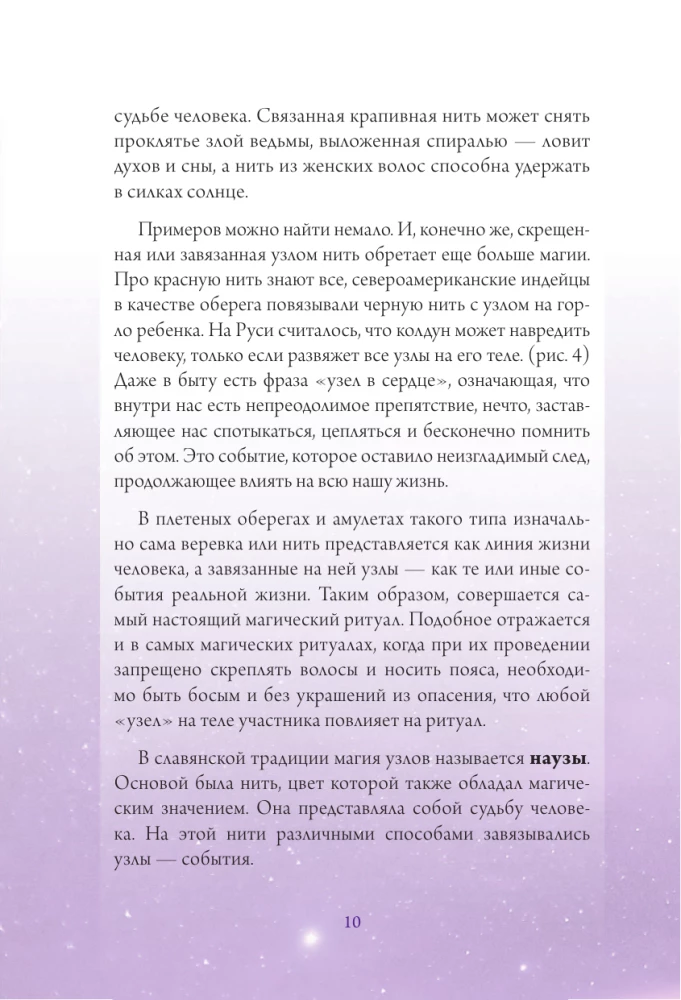 Magical Amulets. Weave Your Destiny