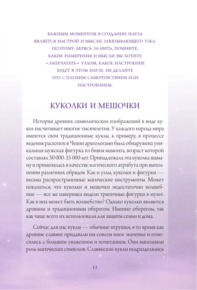 Magical Amulets. Weave Your Destiny