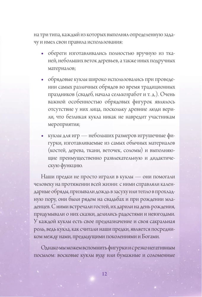 Magical Amulets. Weave Your Destiny