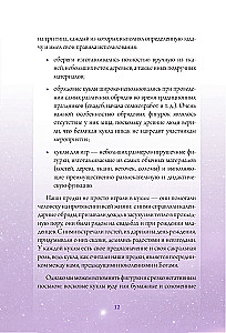 Magical Amulets. Weave Your Destiny