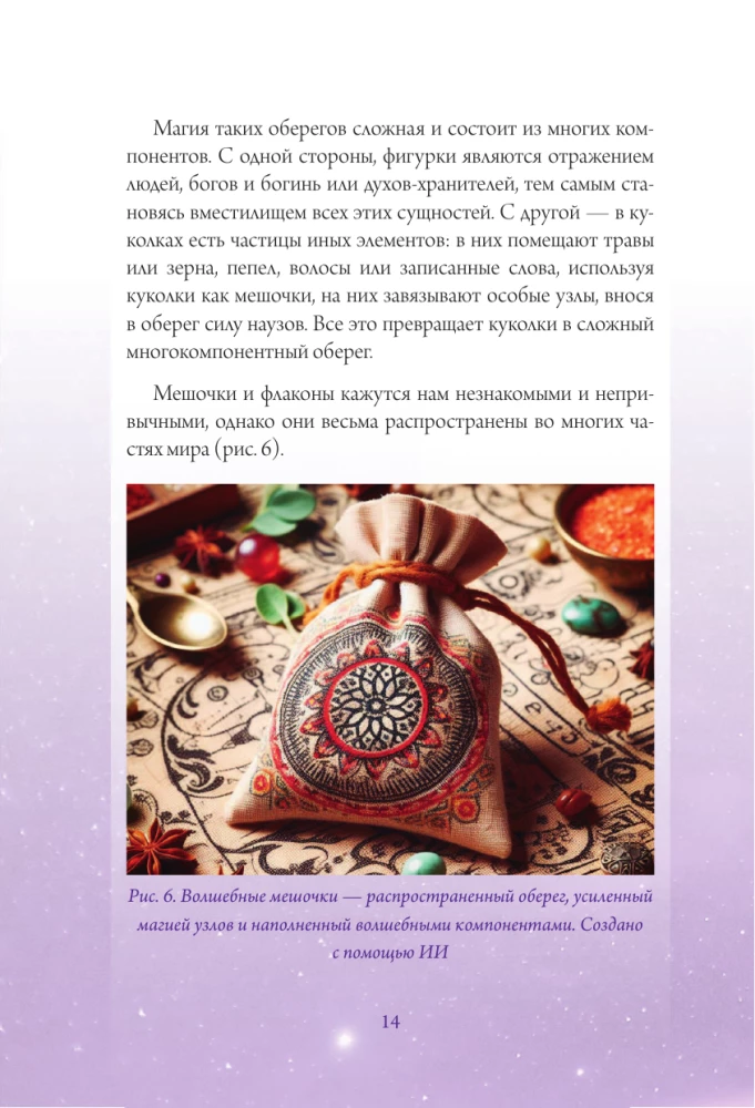 Magical Amulets. Weave Your Destiny