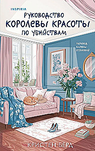 The Beauty Queen's Guide to Murder