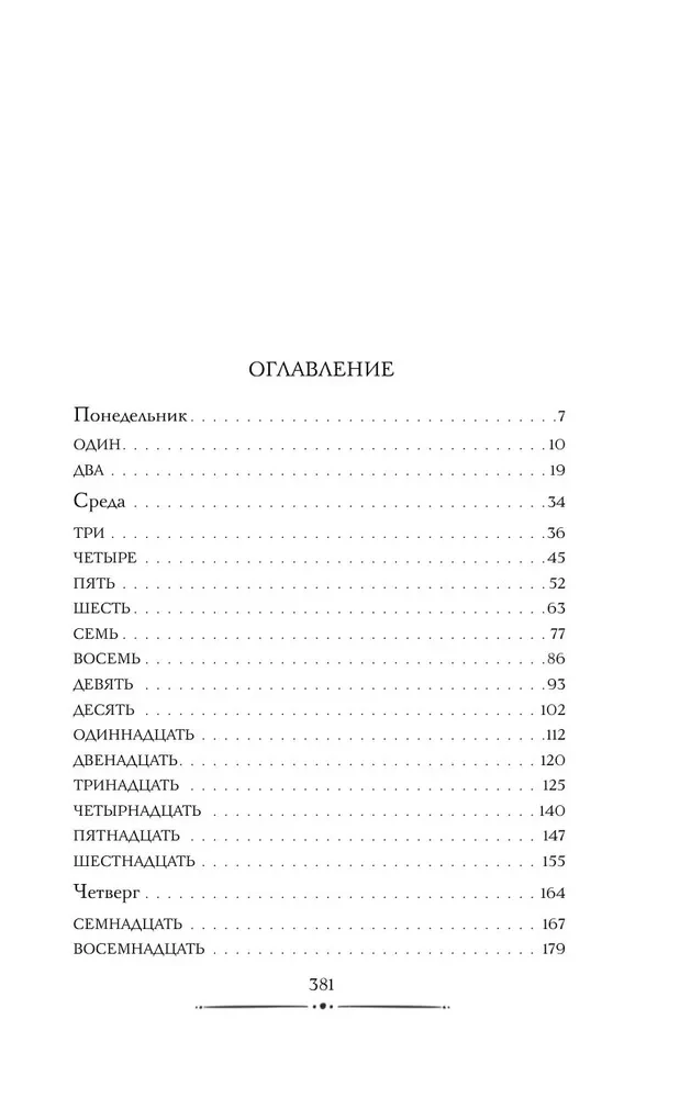 The Beauty Queen's Guide to Murder