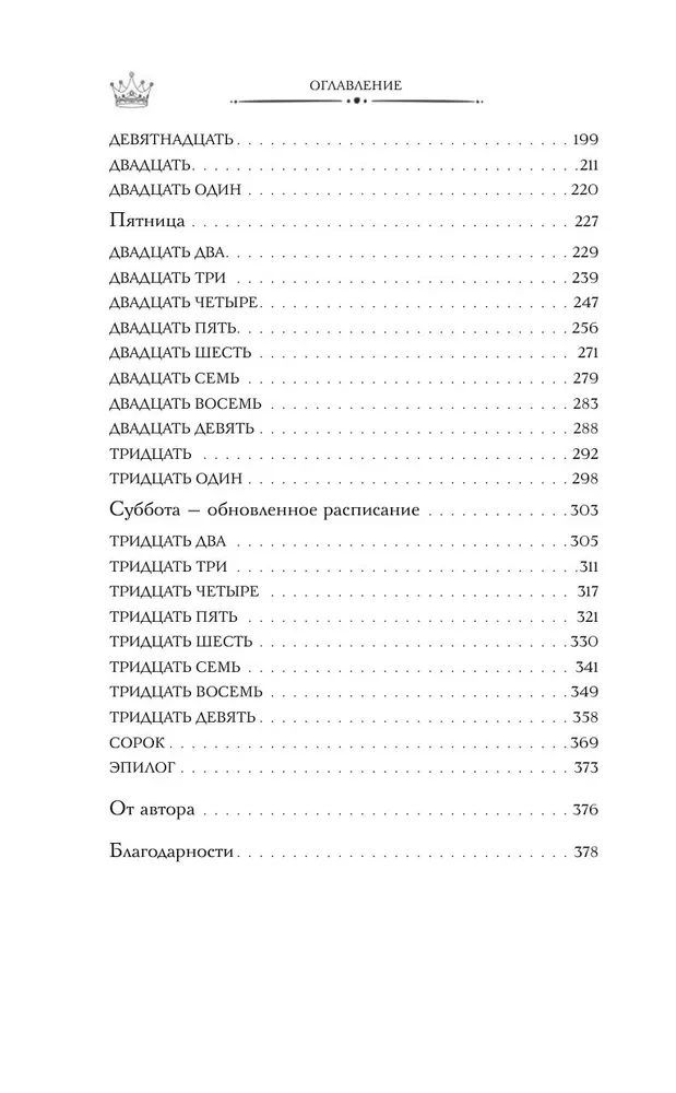 The Beauty Queen's Guide to Murder