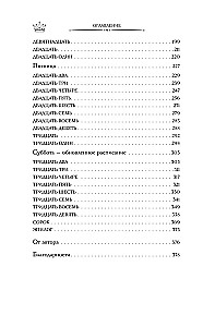 The Beauty Queen's Guide to Murder