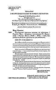 The Beauty Queen's Guide to Murder