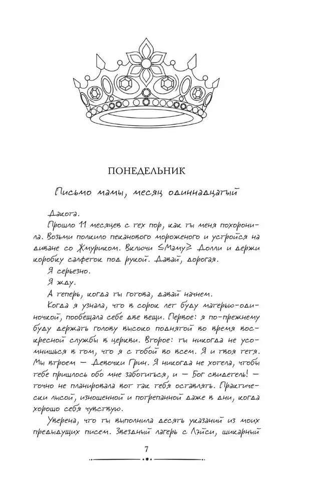 The Beauty Queen's Guide to Murder