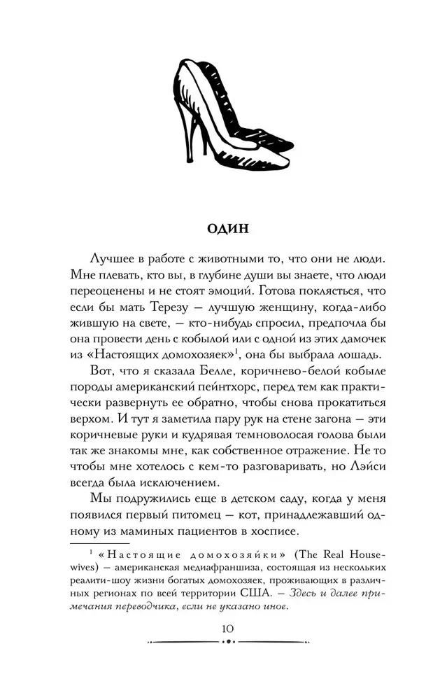 The Beauty Queen's Guide to Murder