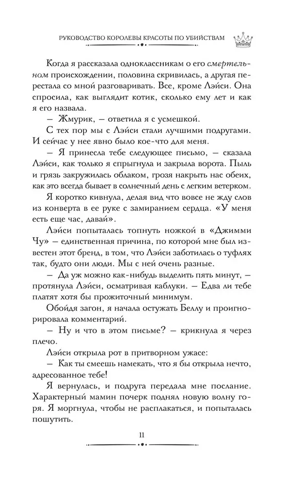 The Beauty Queen's Guide to Murder