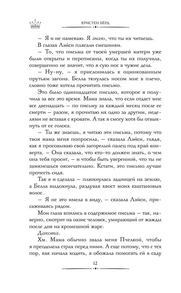 The Beauty Queen's Guide to Murder