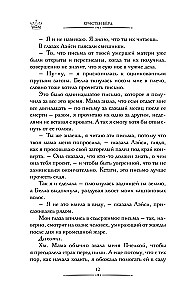 The Beauty Queen's Guide to Murder