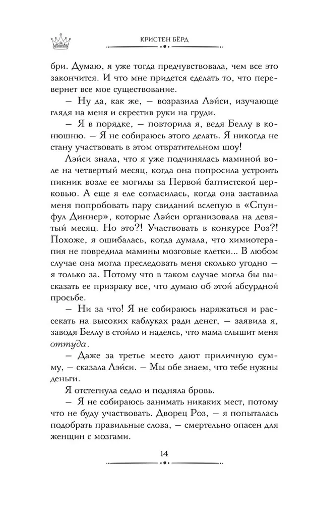 The Beauty Queen's Guide to Murder