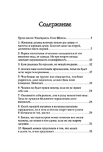 50 Rules of Coco Chanel