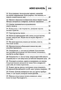 50 Rules of Coco Chanel