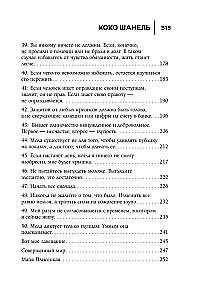 50 Rules of Coco Chanel