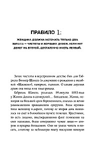 50 Rules of Coco Chanel